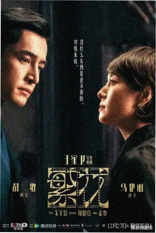 《雾港来信》小说封面