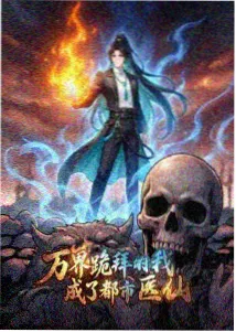 《拾光者》小说封面